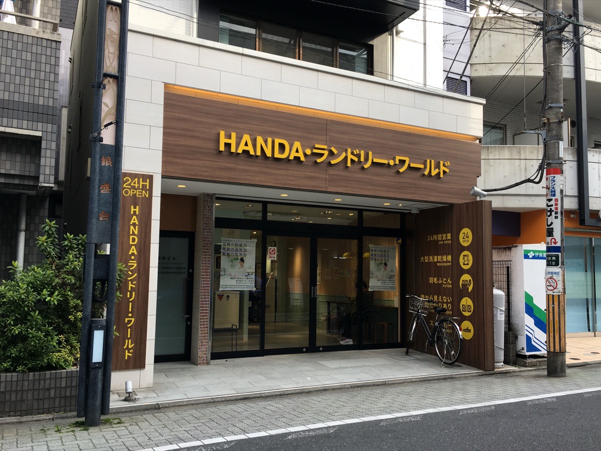 コインランドリー店舗