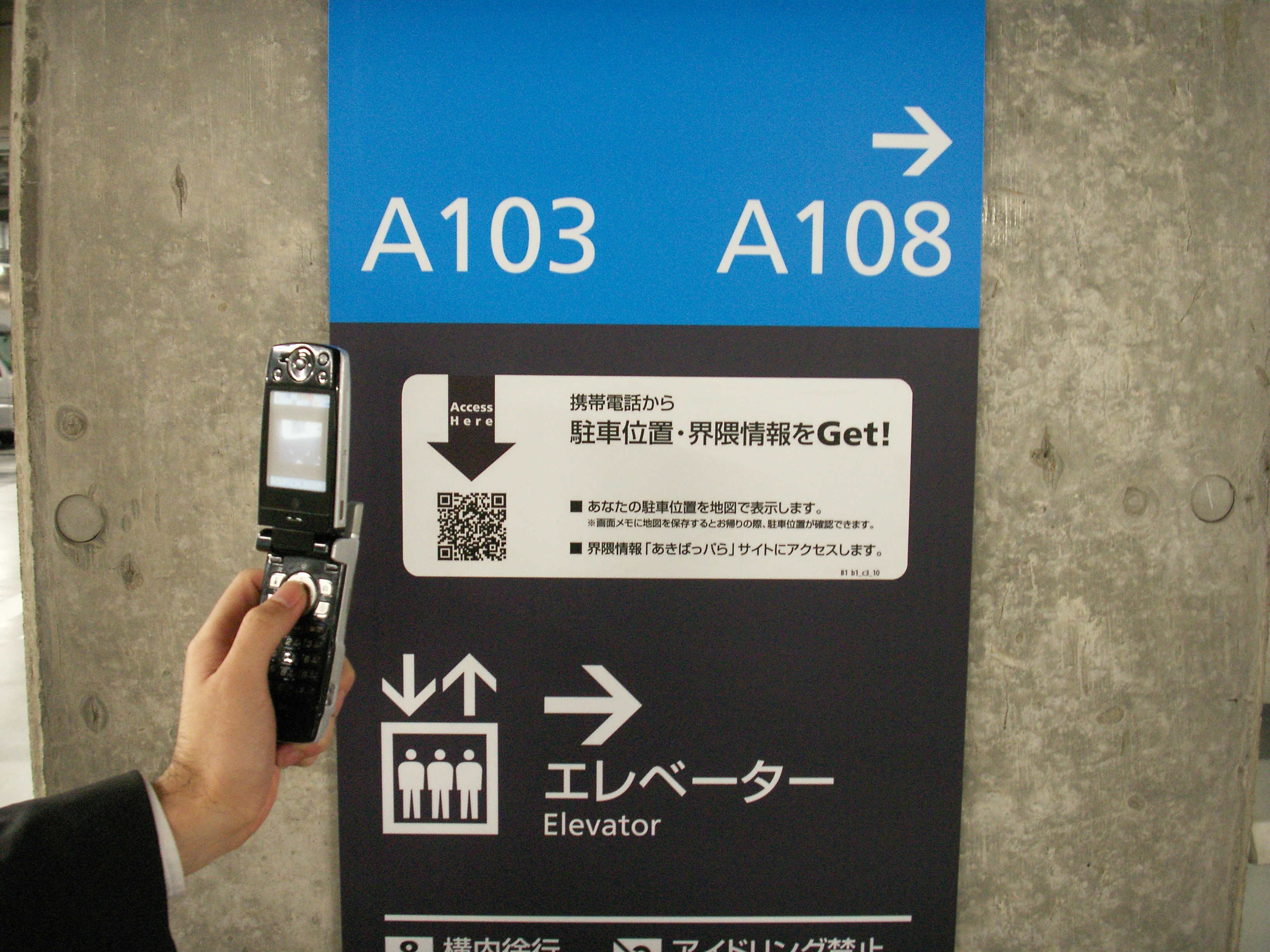 駐車場案内システム